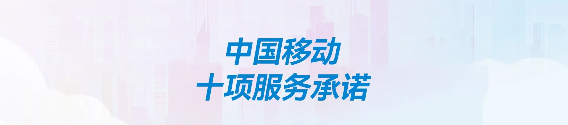 龙河移动宽带