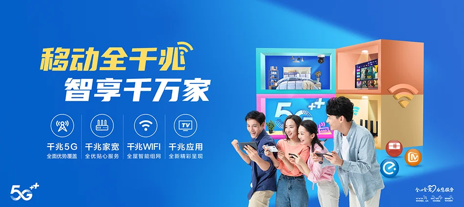 中国移动龙河移动宽带